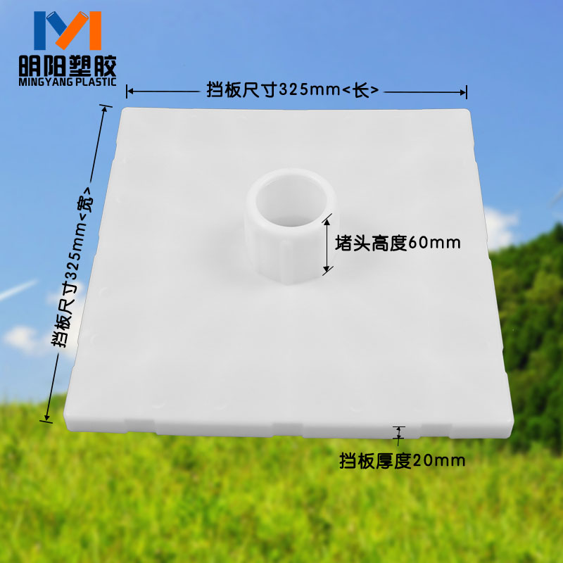 挡板